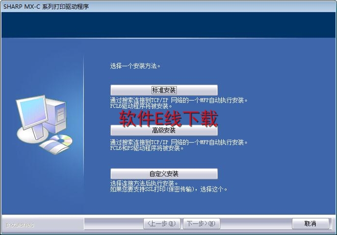 打印机驱动安装教程