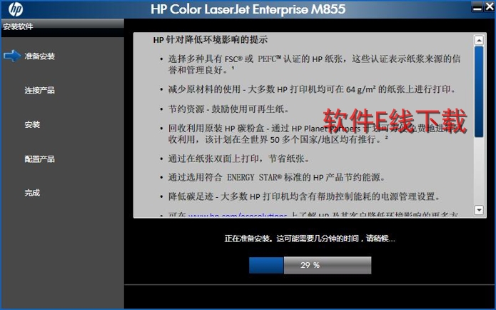 打印机驱动安装教程