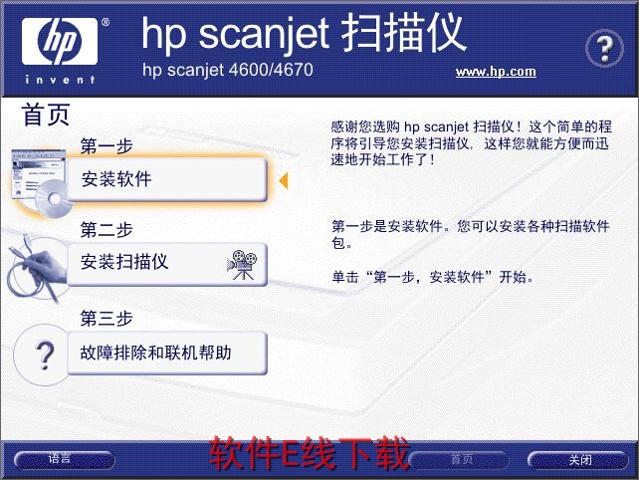 打印机驱动安装教程