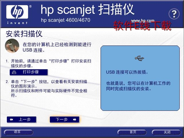打印机驱动安装教程
