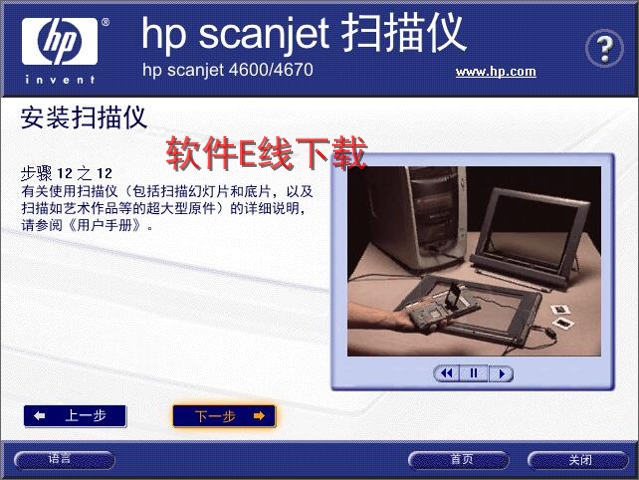 打印机驱动安装教程