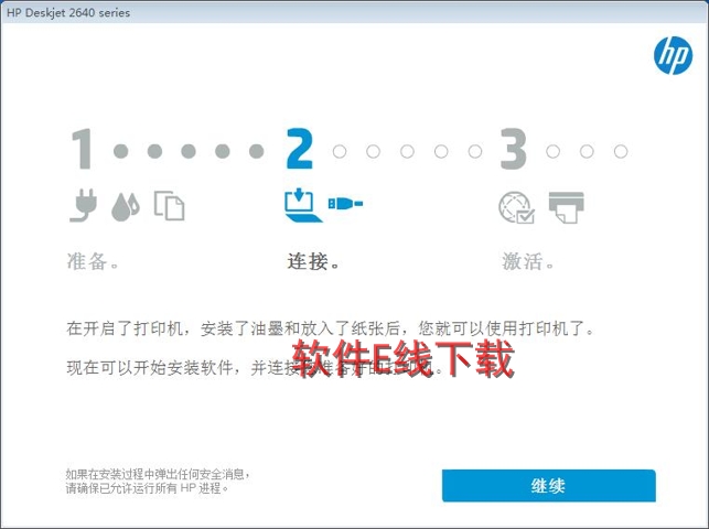 打印机驱动安装教程