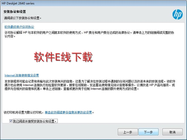 打印机驱动安装教程