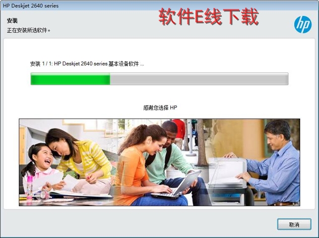 打印机驱动安装教程