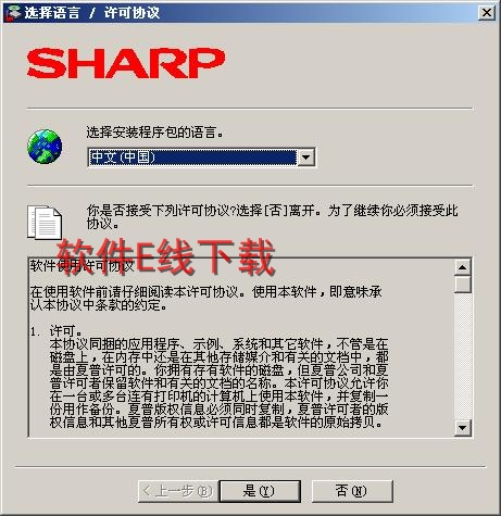 打印机驱动安装教程