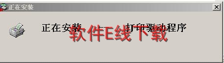 打印机驱动安装教程