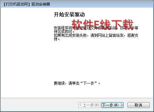 方向芯 DIR-88VI 打印机驱动