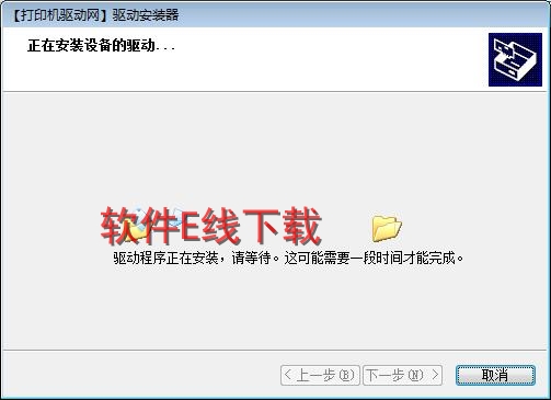 打印机驱动安装教程