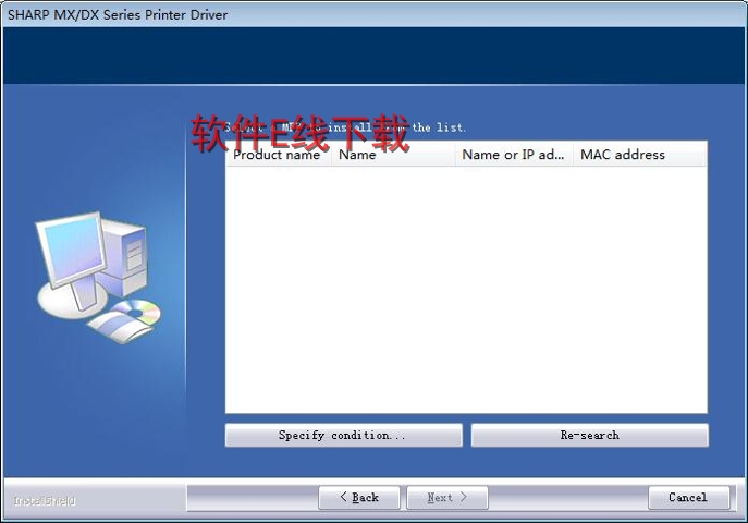 打印机驱动安装教程