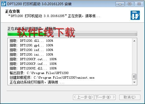 ��ӡ��������װ�̳�