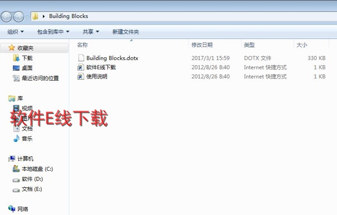 building blocks.dotx