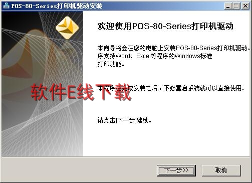 打印机驱动安装教程