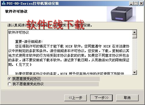 打印机驱动安装教程