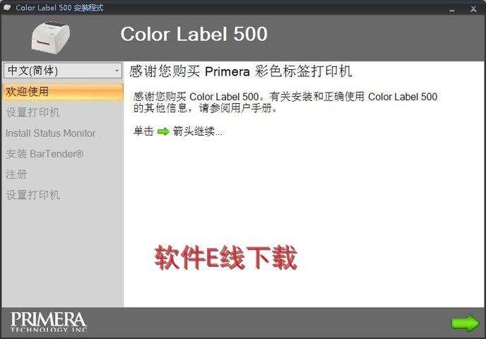 ������Primera LX1000 ��ӡ������