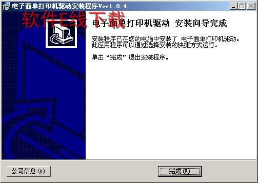 ��ӡ��������װ