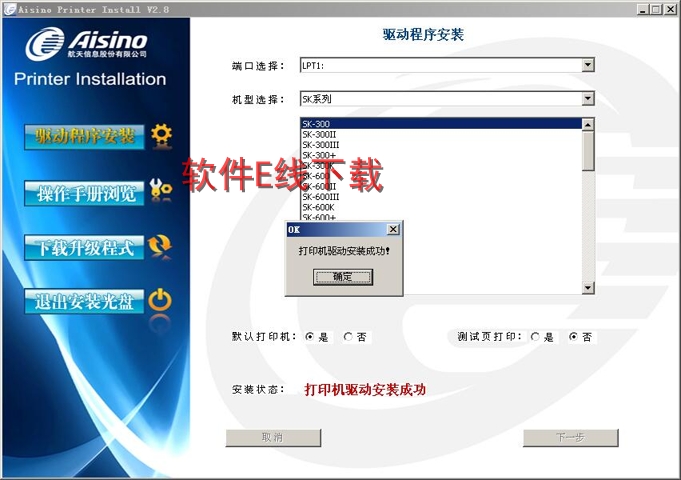 打印机驱动安装教程