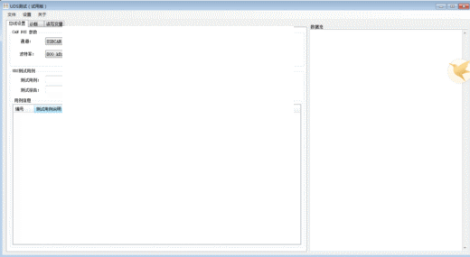 汽车UDS测试软件