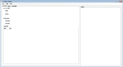汽车UDS测试软件