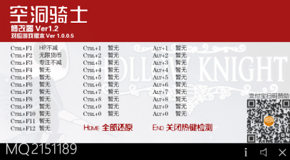 空洞骑士手柄补丁修复工具