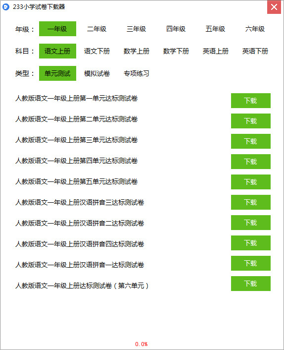 233Сѧ�Ծ�������