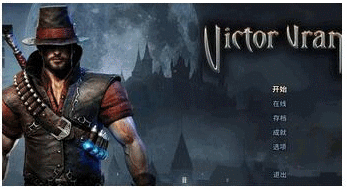 维克多弗兰无限金钱修改器