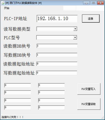 ������PLC���ݶ�д����