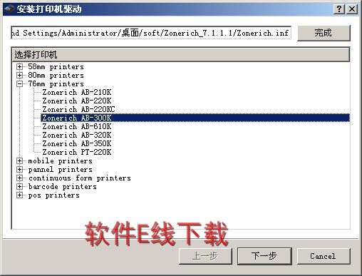 ��ӡ��������װ�̳�