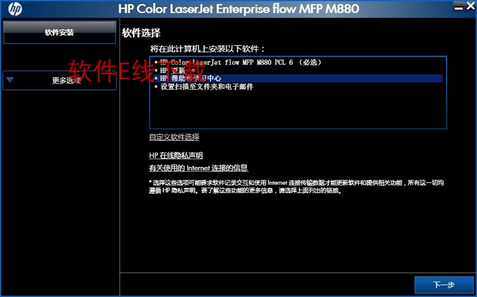 打印机驱动安装教程