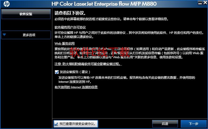 打印机驱动安装教程