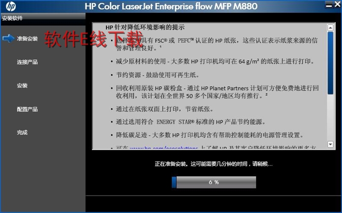 打印机驱动安装教程