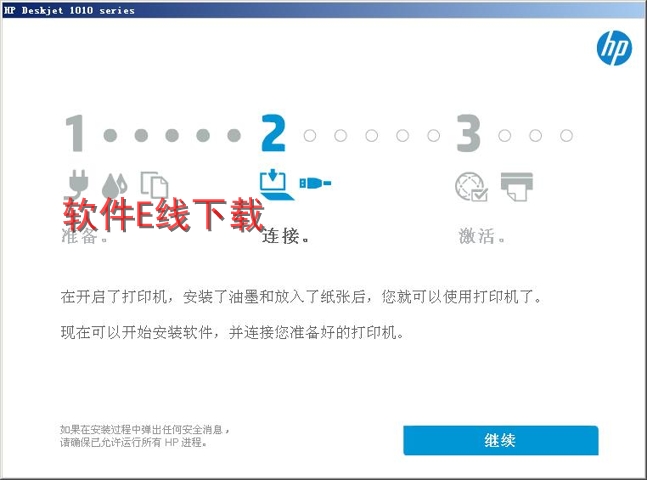 打印机驱动安装教程