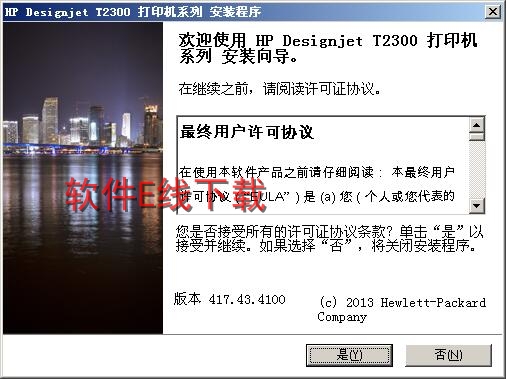 打印机驱动安装教程