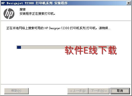 打印机驱动安装教程