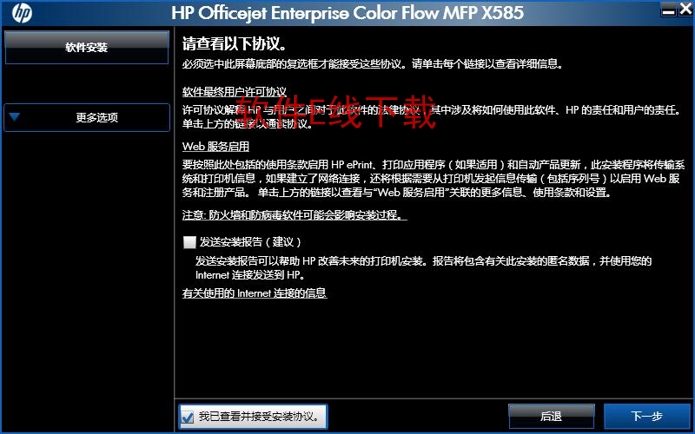 打印机驱动安装教程