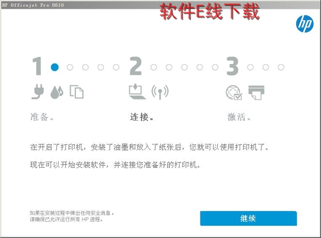 打印机驱动安装教程