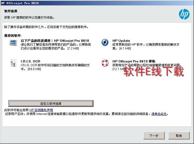 打印机驱动安装教程