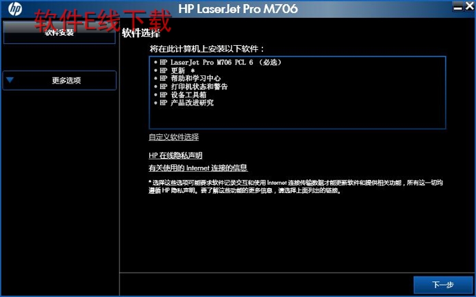 打印机驱动安装教程