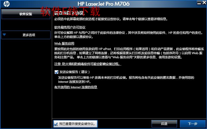 打印机驱动安装教程