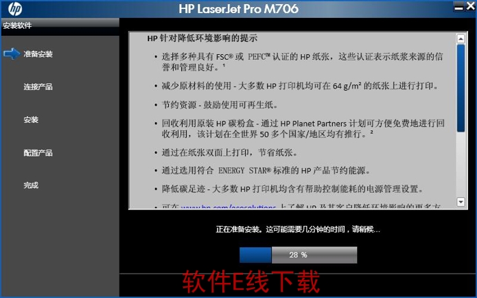 打印机驱动安装教程