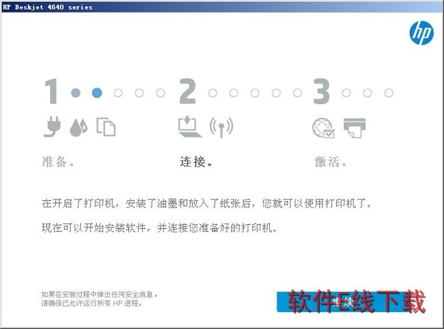 打印机驱动安装教程