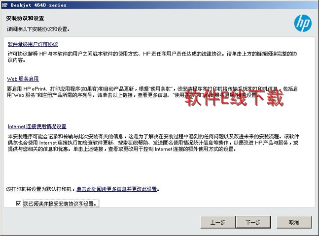 打印机驱动安装教程