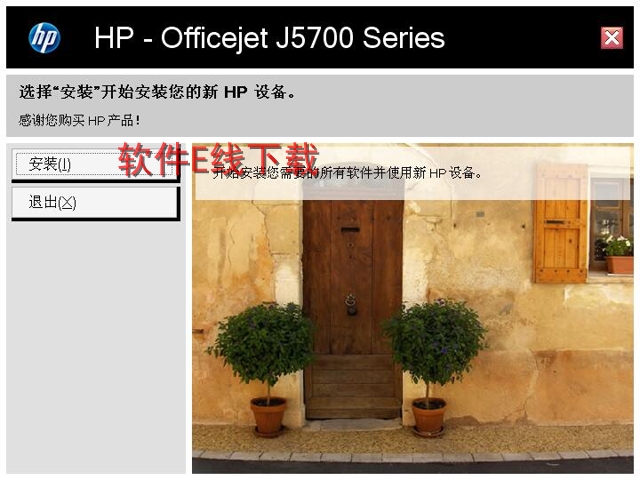 打印机驱动安装教程