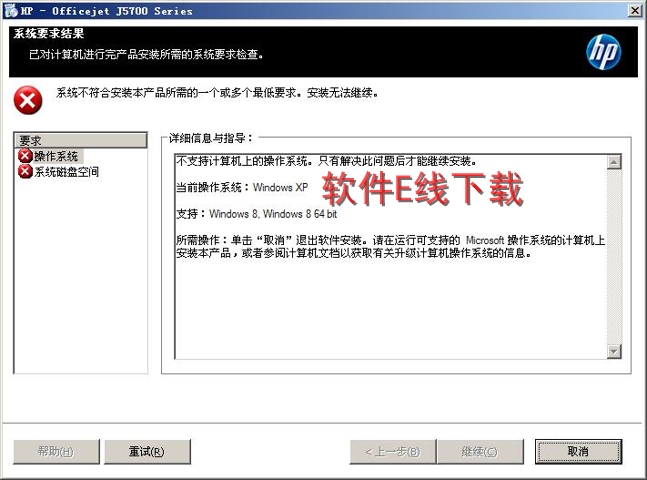 打印机驱动安装教程