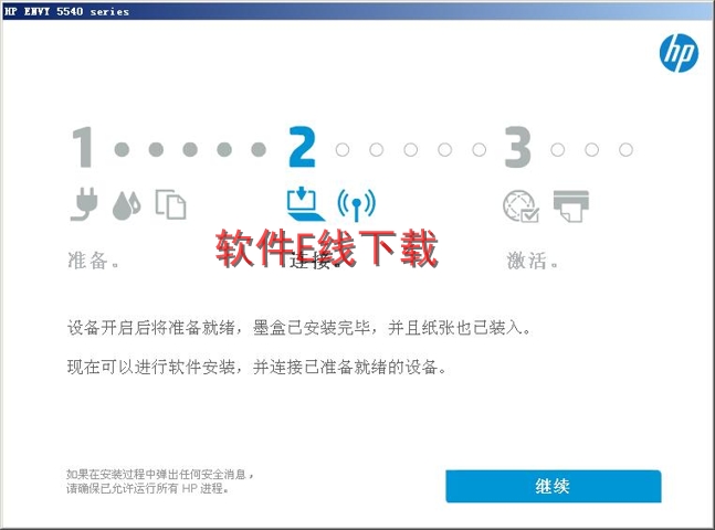 打印机驱动安装教程