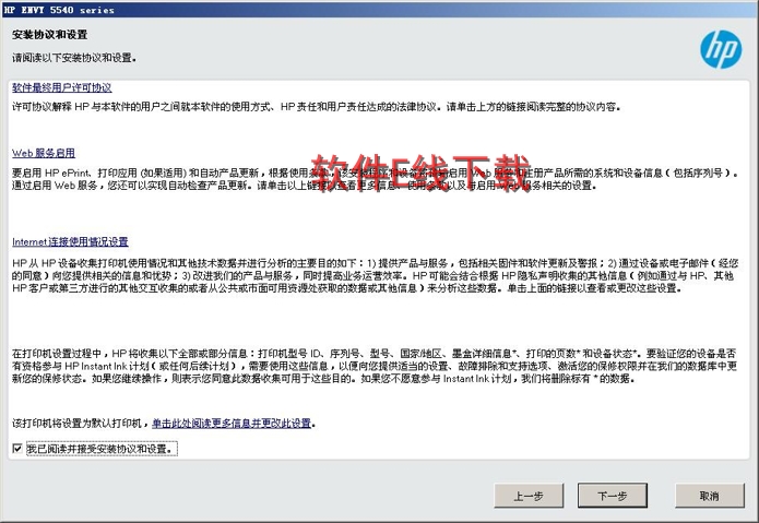 打印机驱动安装教程