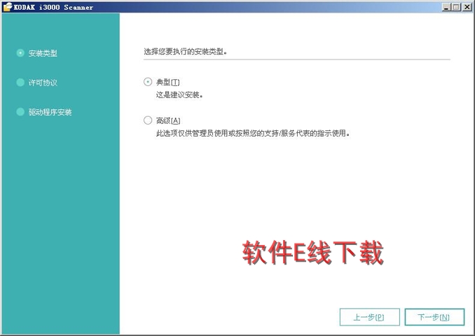 打印机驱动安装教程
