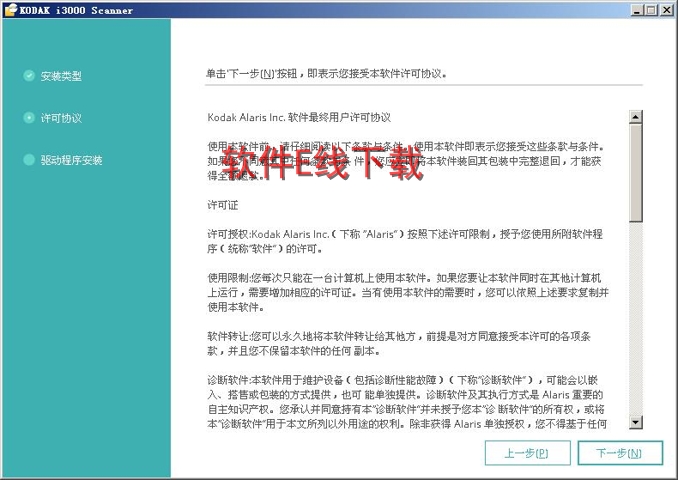 打印机驱动安装教程