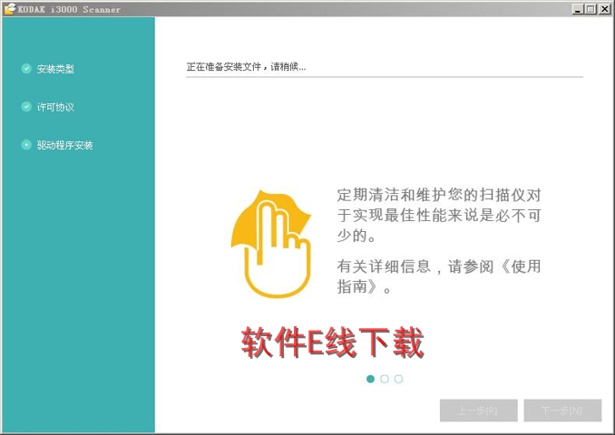 打印机驱动安装教程