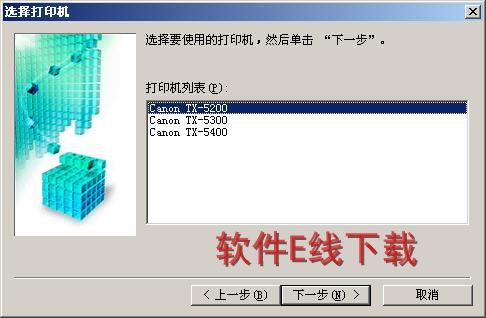 打印机驱动安装教程