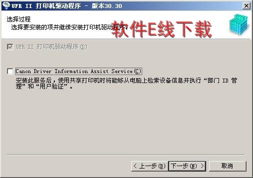 打印机驱动安装教程